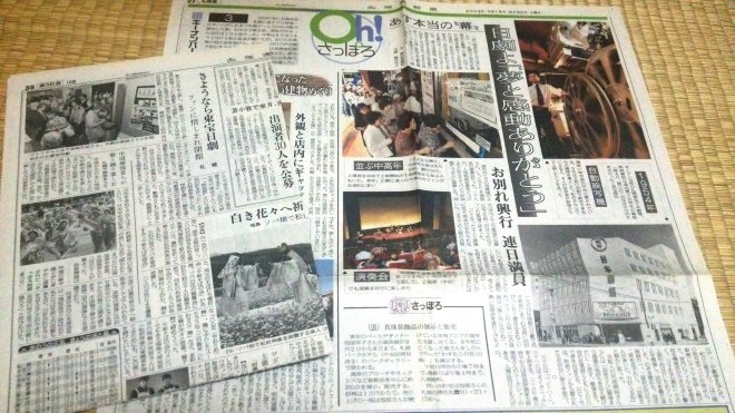 東宝日劇の閉館について書かれた当時の新聞